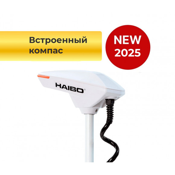 Электромотор HAIBO IPENGUIN P002 24v/60 New 2025 + ВСТРОЕННЫЙ КОМПАС