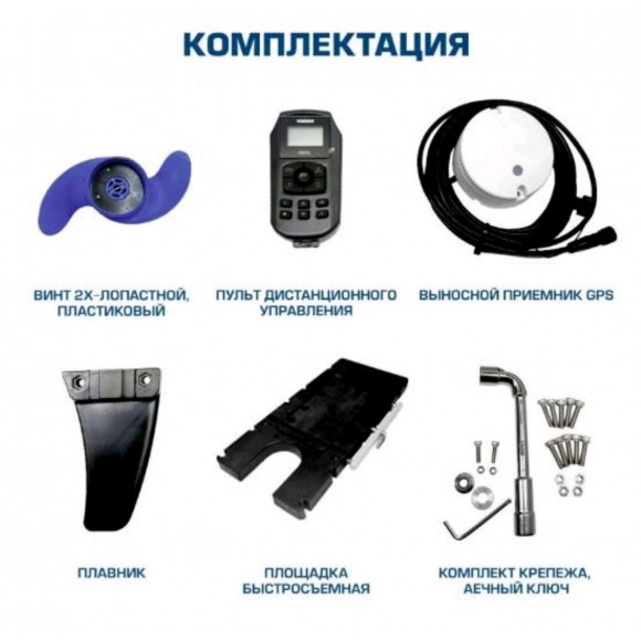 Электромотор носовой HIDEA OMS250S
