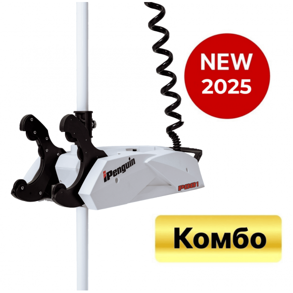 Электромотор HAIBO IPENGUIN P001 12v/54 New 2025 + ВСТРОЕННЫЙ КОМПАС + ПЛОЩАДКА