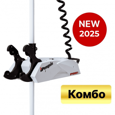 Электромотор HAIBO IPENGUIN P001 12v/54 New 2025 + ВСТРОЕННЫЙ КОМПАС + ПЛОЩАДКА